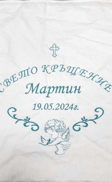 Комплекти за Кръщене