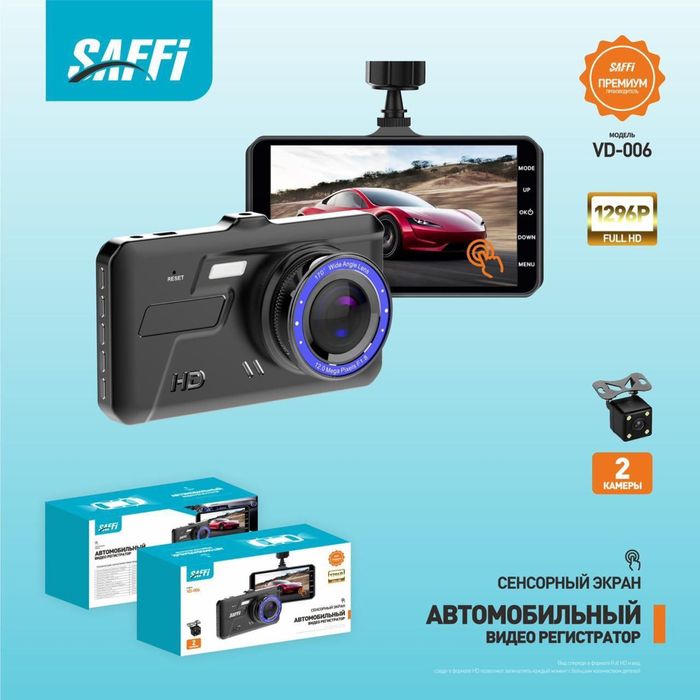 Регистратор для машин, Видео регистратор,