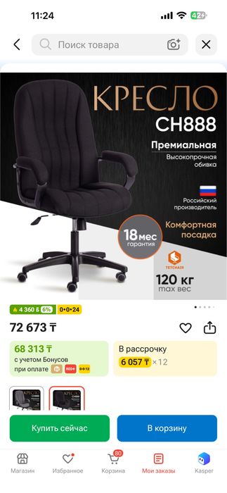 Офисное кресло Tetchair черный