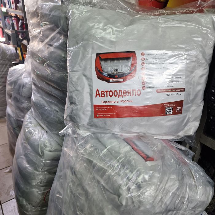 Автоодеяло утеплитель двигателя