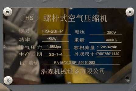 Винтовой воздушный компрессор HS-10HP
