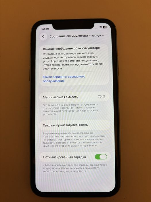 Продам iPhone 11 в хорошем состоянии
