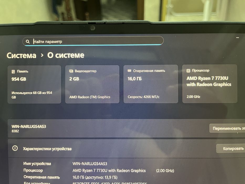 Lenovo YOGA 6 13ABR8