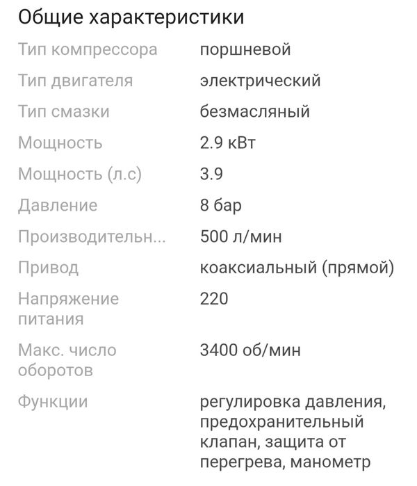 СРОЧНО!!! Продаю компрессор