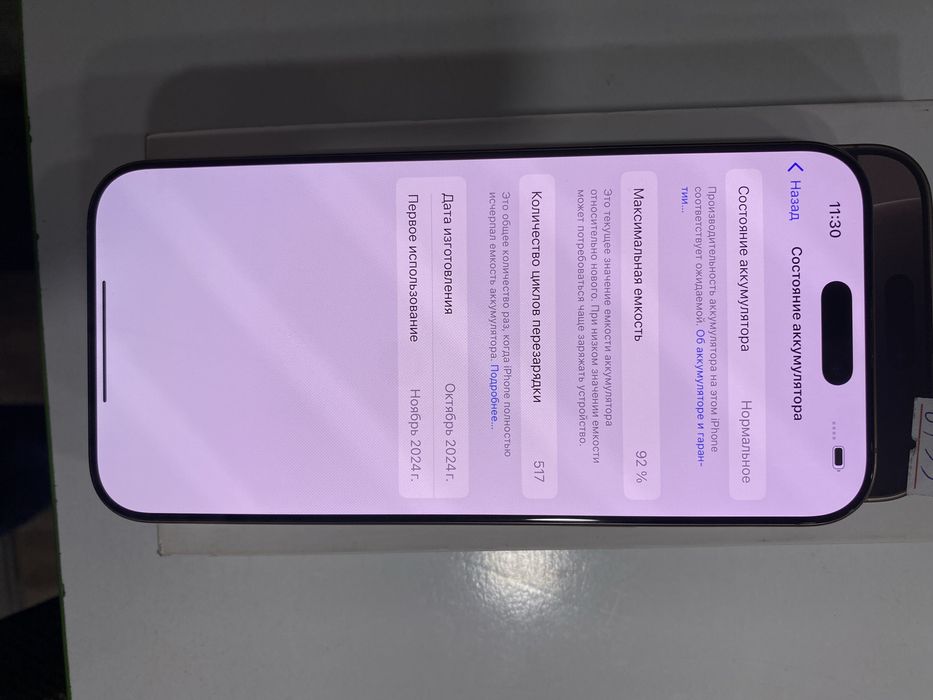 Iphone 16 Pro max 92% 256GB karobka bor