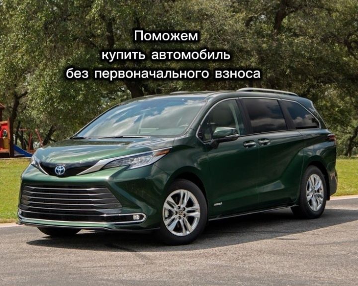 Автокредит без первоначального взноса