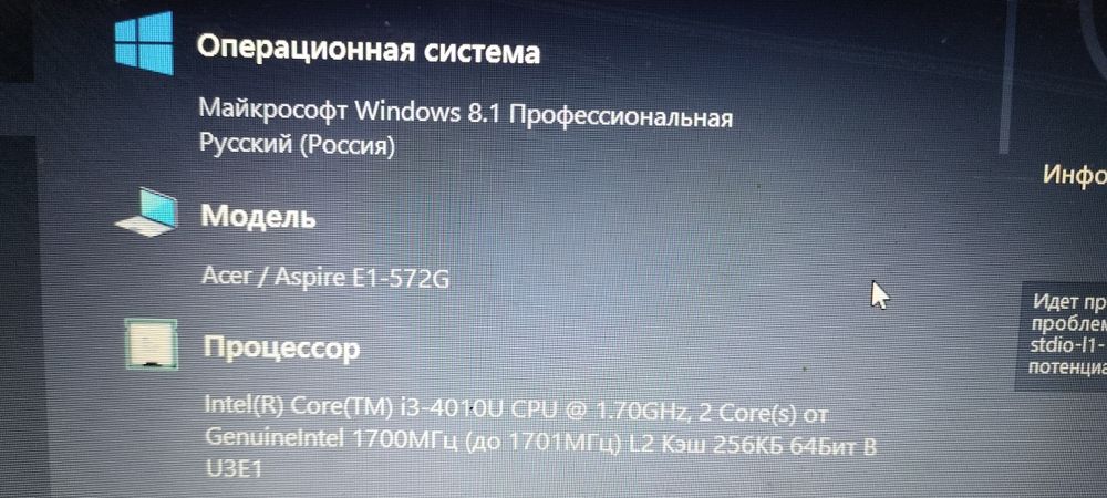 Продам ноутбук Aspire E1-572G