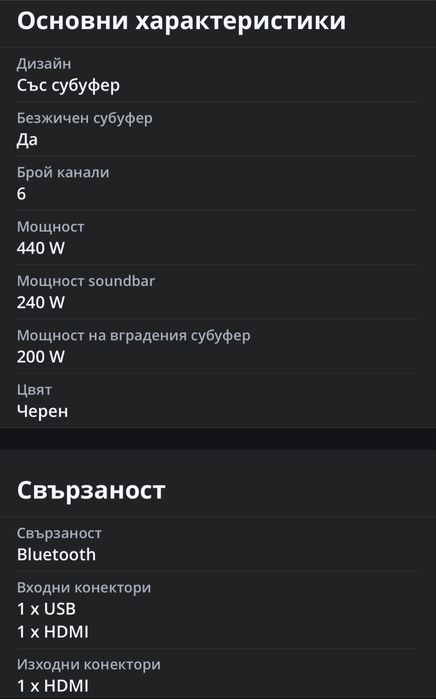 LG SP7Y Meridian Soundbar