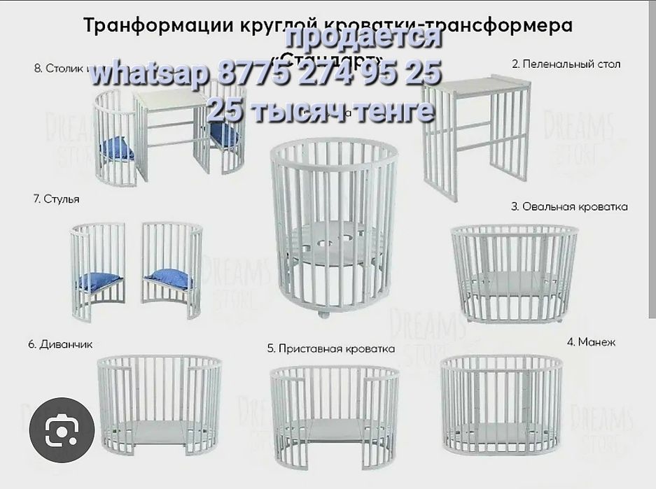 Детская кроватка-трансформер