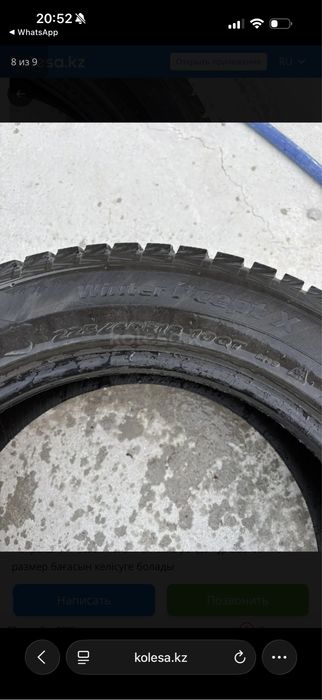 Зимние автошины