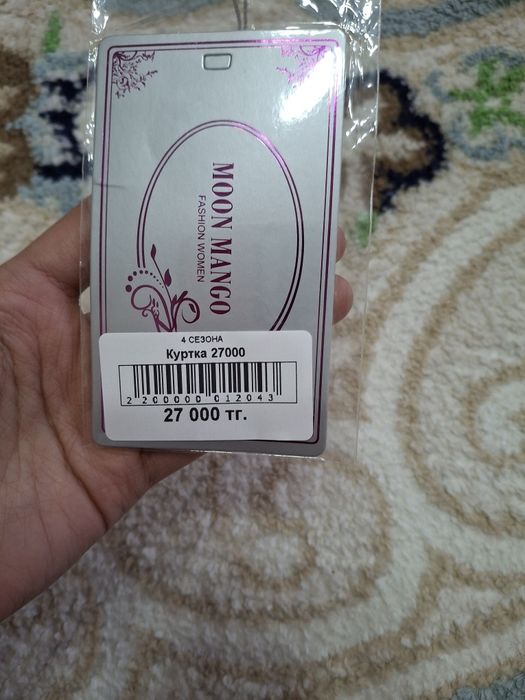 Куртка белая демизесон