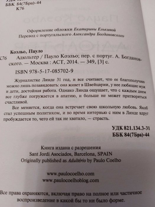 Продам книги Пауло Коэльо