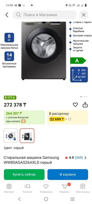 Стиральная машинка samsung