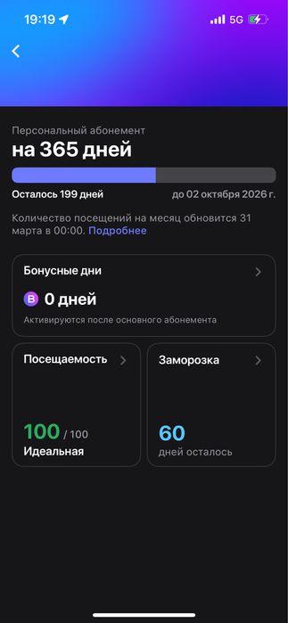 1fit абонемент 200 дней