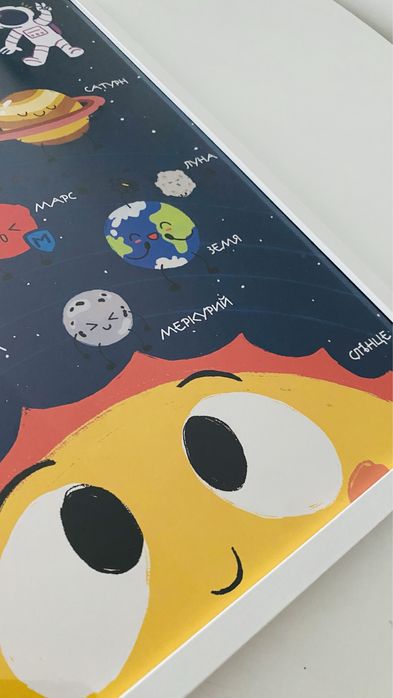 Монтесори постери - Слънчева система