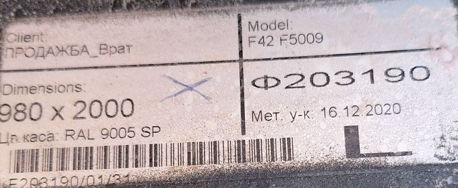 Входна врата Feri by Solid