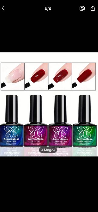 Комплект за домашен маникюр