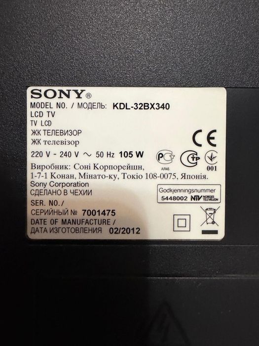 Продаю телевизор «sony”