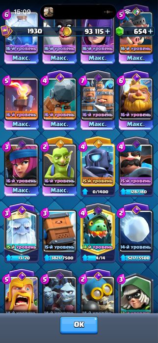 Продам аккаунт clash royale