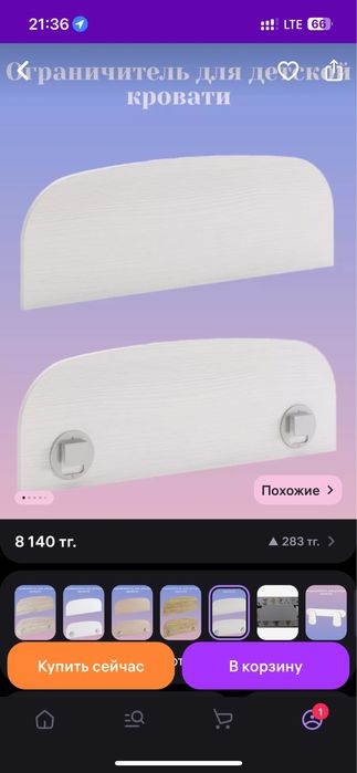 Бортик на детскую кровать