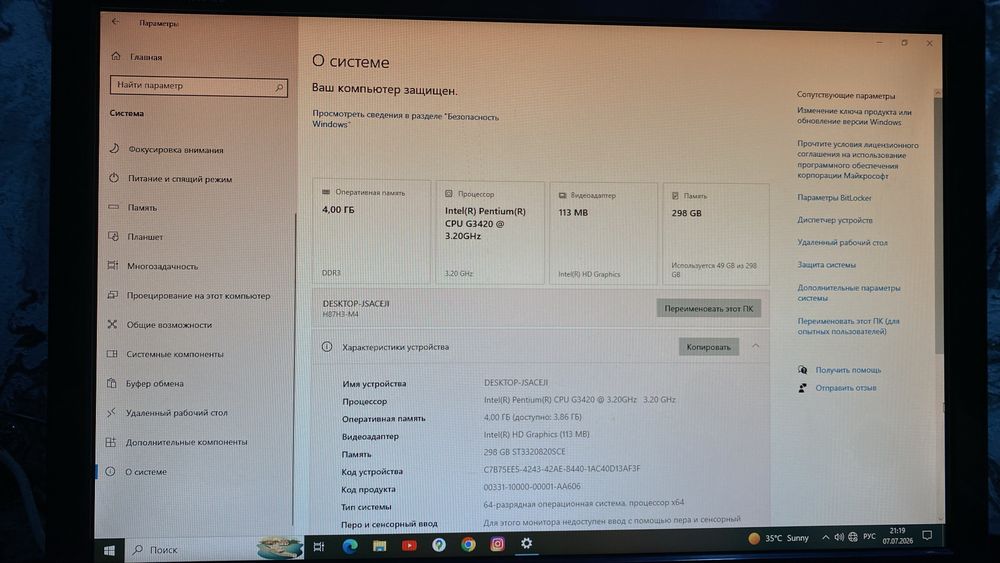 Продается компьютер