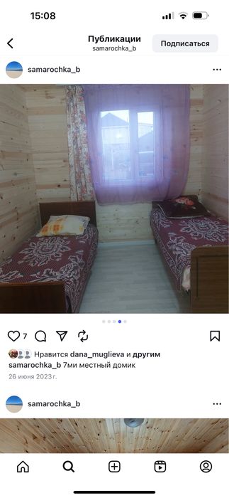 Сдаю домики 30000