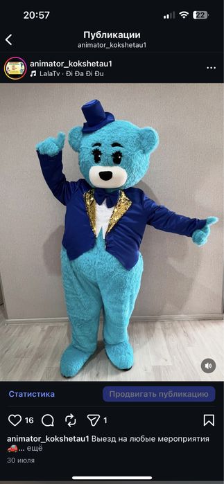 Аниматоры в Кокшетау