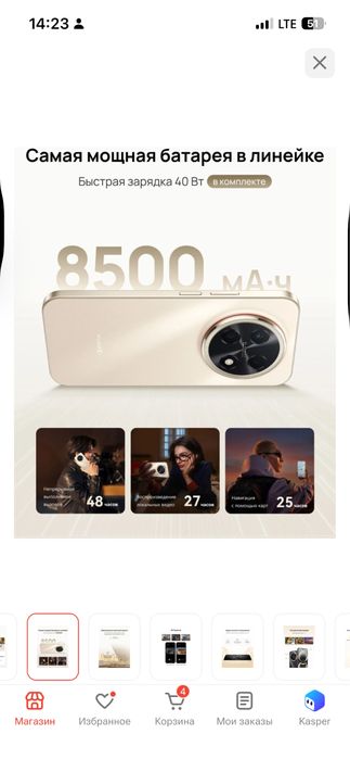 Смартфон Huawei Nova 15 Max 8 ГБ/256 ГБ
