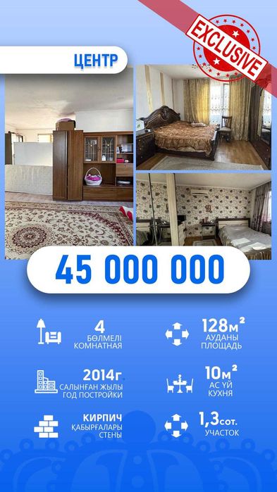 продается частный дом