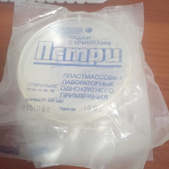 Продам лабораторные колбы