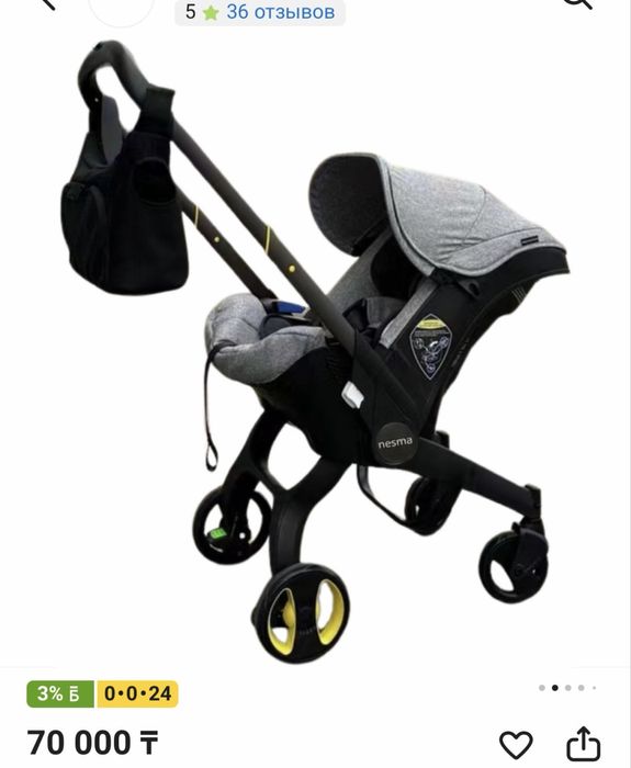 Продам коляску-автокресло Rolller