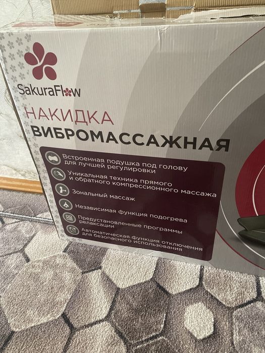 Продам вибромассажорную накидку.