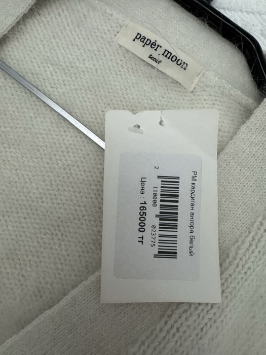 Кардиган из ангоры