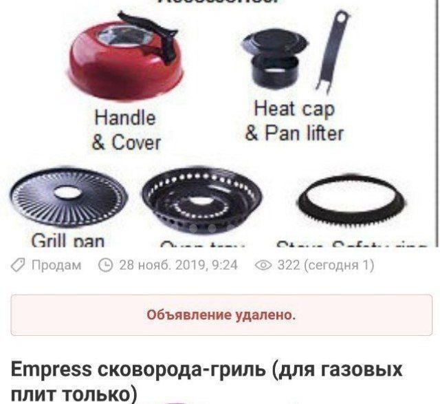 Грил сковорода новый