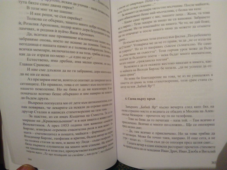 Евгений Ефтушенко