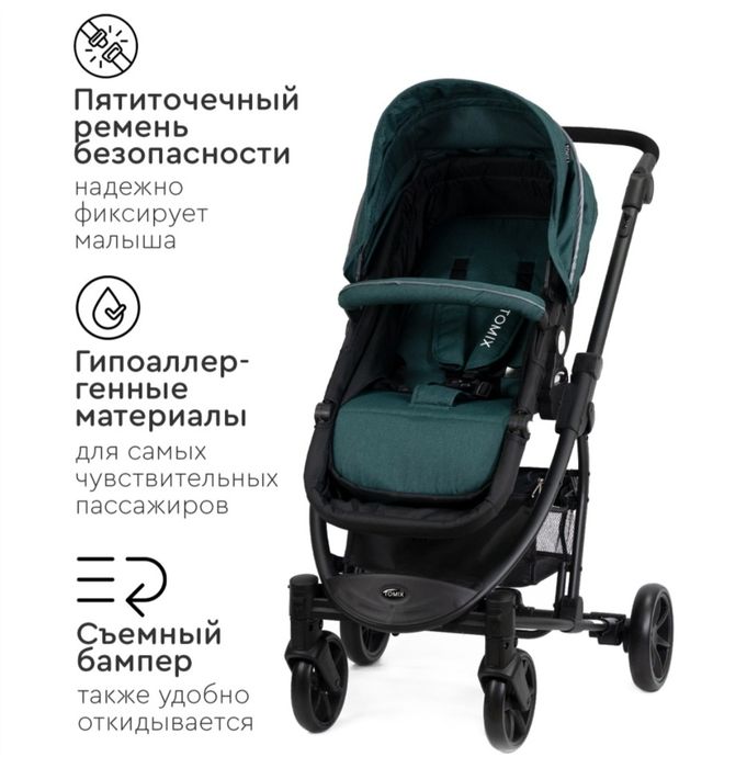 Продам коляска Tomix