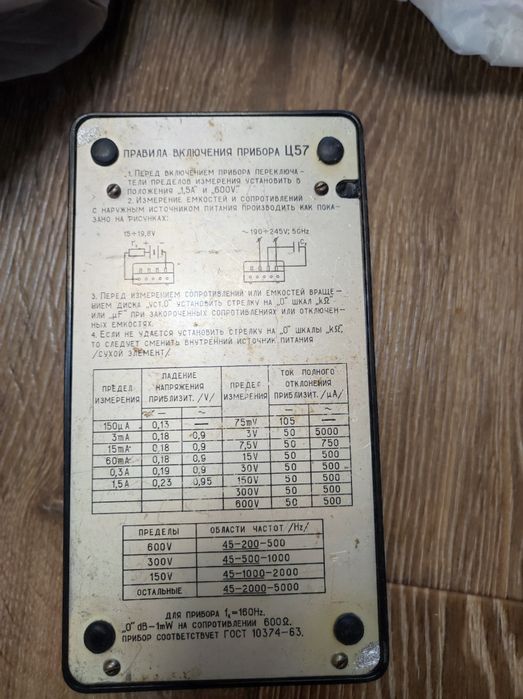 Прибор Ц57 советский