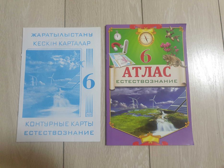 Атласы и контурные карты 6 класс