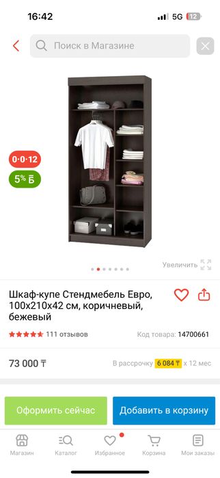 Шкаф срочно продается