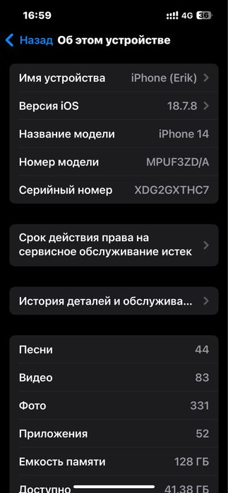 Айфон 14 78проц акб 128