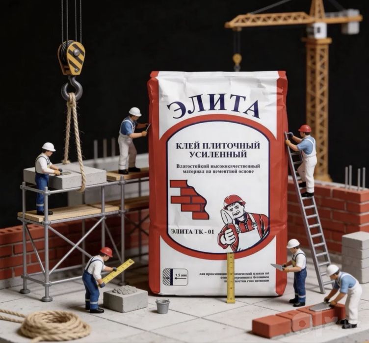 Кафелный клей усилинный Элита kafelniy kley gazablok penablok bazalt