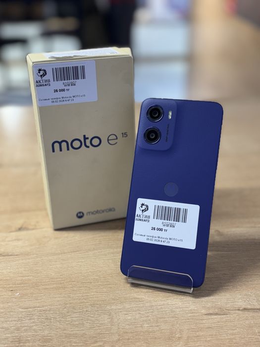 Moto E15/Рассрочка 0-0-12