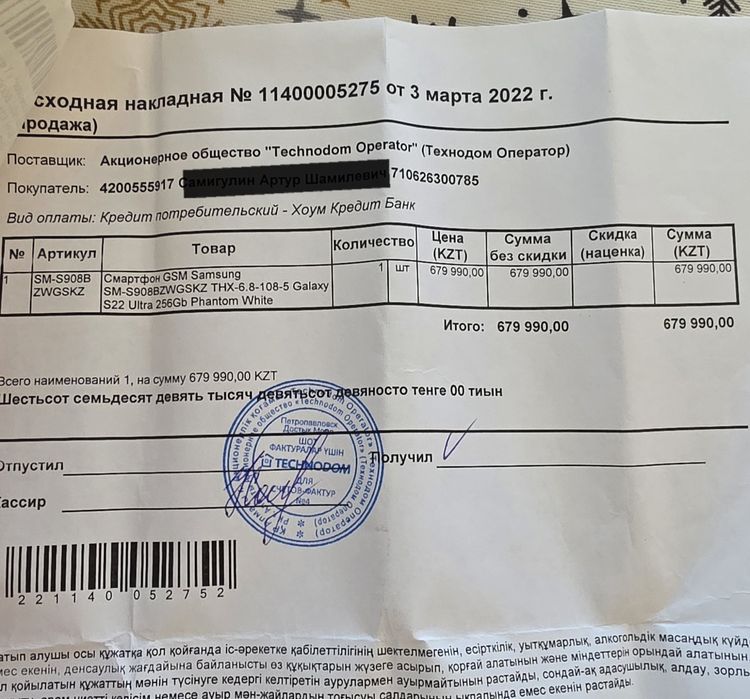 Samsung  galaxy 22 ultra