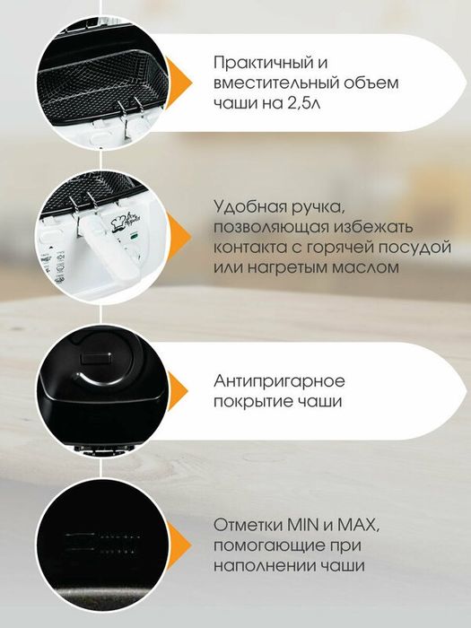 Фритюрница электрическая Endever FR-111, 1800 Вт