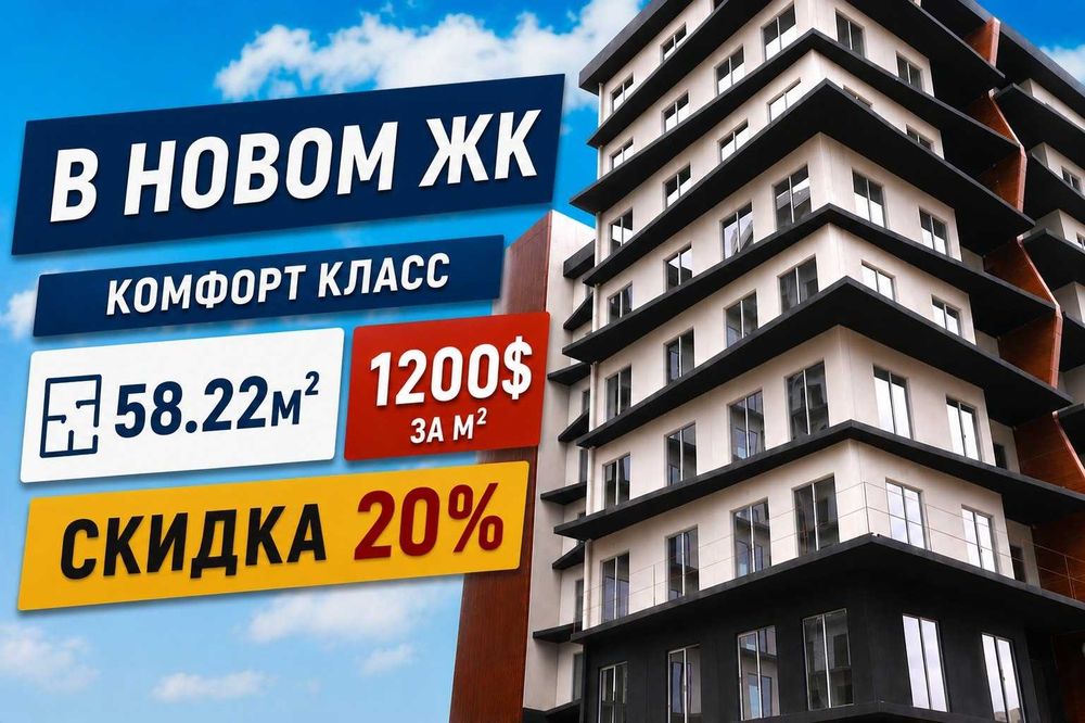Комфорт ОТ застройщика Евро 2 квартира 58.22м2
