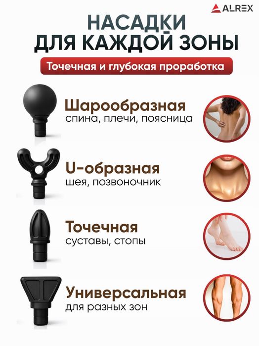 Массажер перкуссионый 2в1