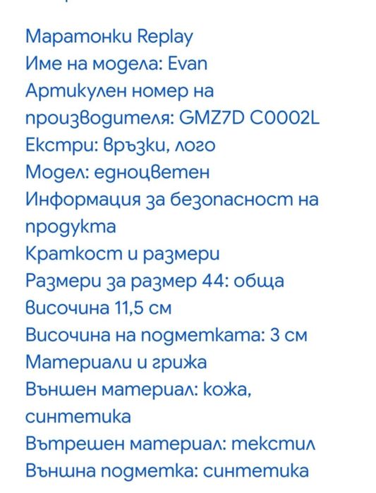 Маратонки Replay мъжки sneakers кожа (N 42, 43, 44, 45)