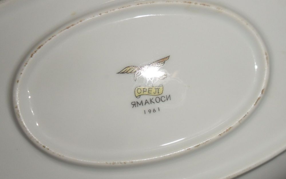 Соусник, Япония, 1961.