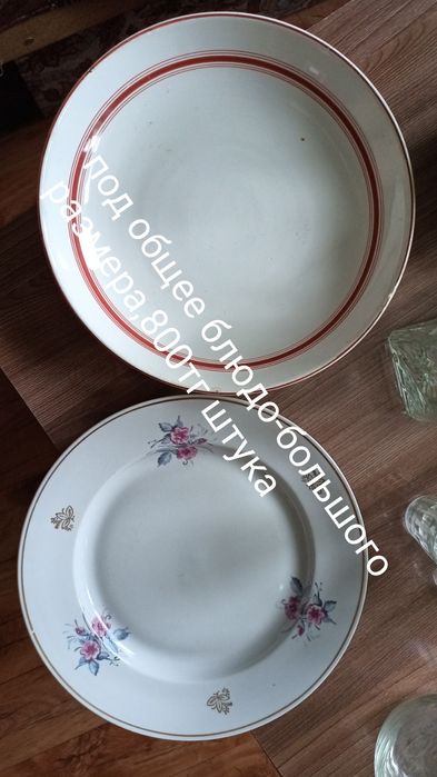 Продам посуду разную