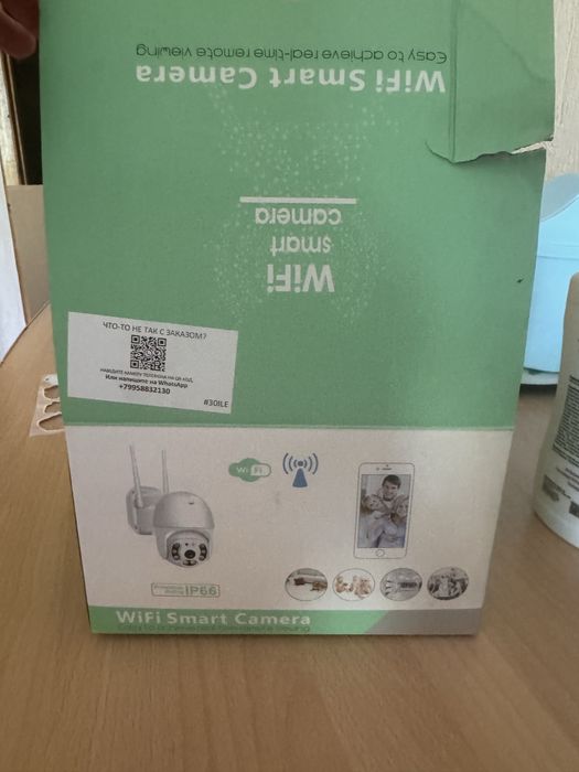 Продается WiFi камера